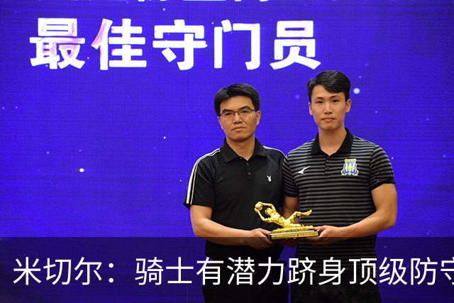 米切尔：骑士有潜力跻身顶级防守行列，将防守定位为球队标识